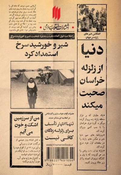 دوباره فردوس